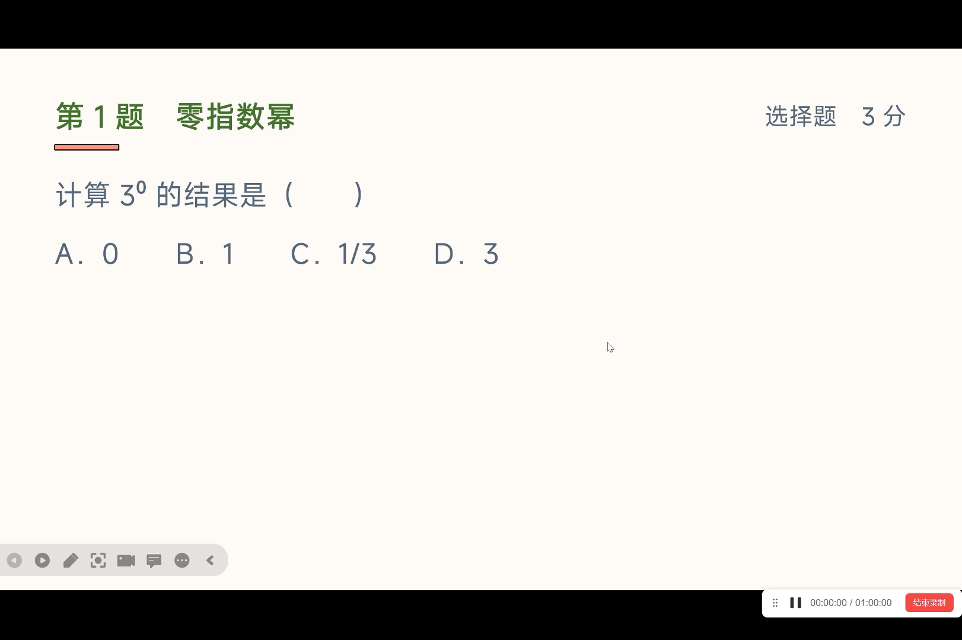 怎么把试卷一键转成PPT?用这个神器,只需1分钟-第3张图片-四季读书网 怎么把试卷一键转成PPT?用这个神器,只需1分钟-第3张图片-四季读书网