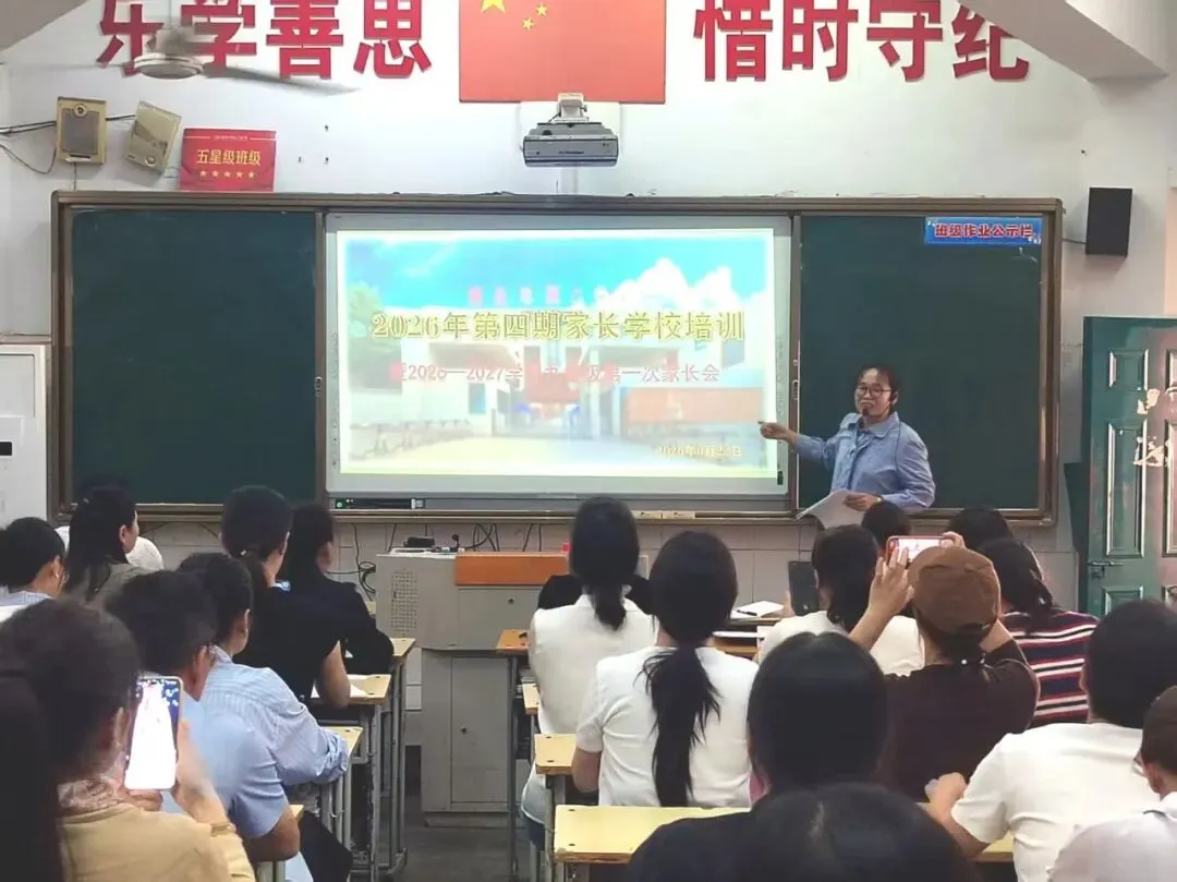 聚力同心,护航中考——商丘市第六中学2026年第四期家长学校暨九年级家长交流会顺利召开-第13张图片-四季读书网 聚力同心,护航中考——商丘市第六中学2026年第四期家长学校暨九年级家长交流会顺利召开-第13张图片-四季读书网