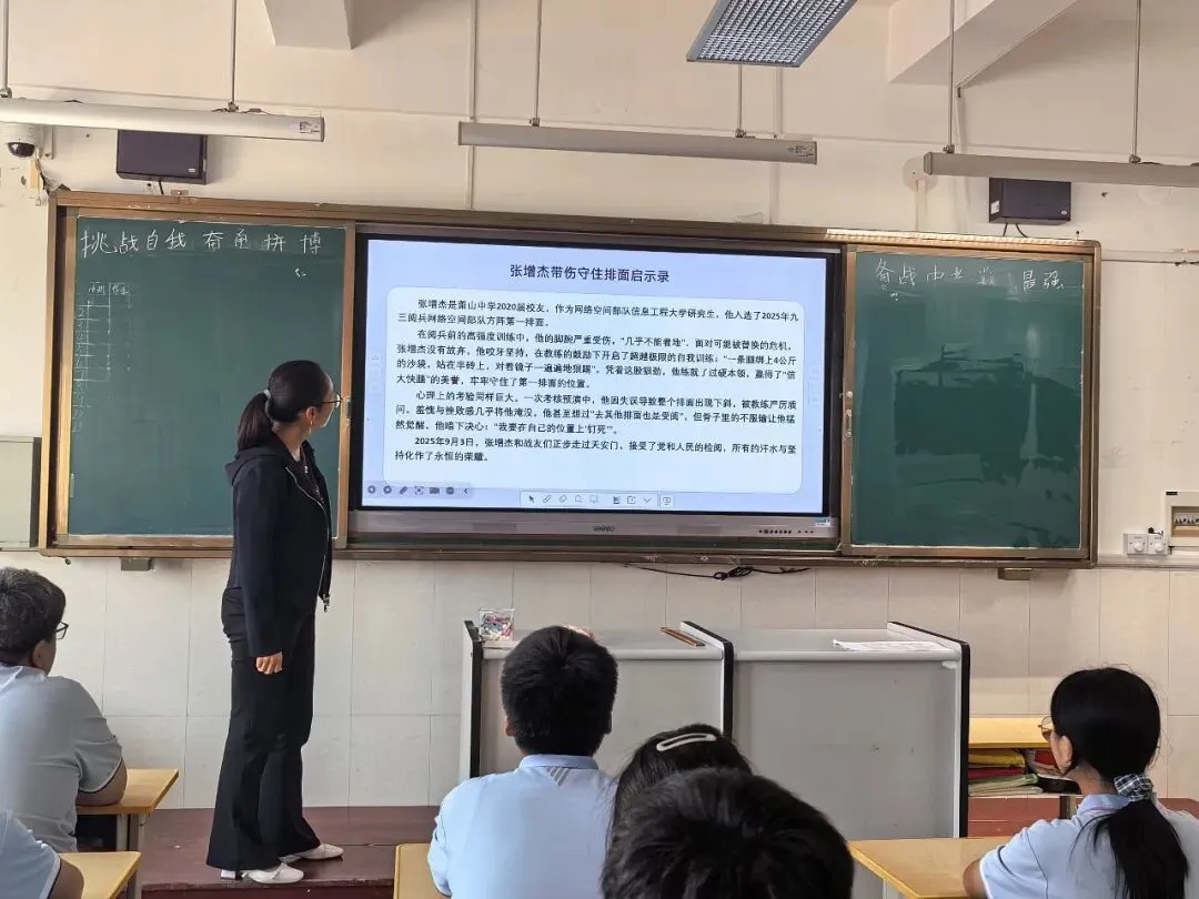 【舒心实中】毕业立交桥|把阅兵精神装进中考备考,少年昂首赴考场-第4张图片-四季读书网 【舒心实中】毕业立交桥|把阅兵精神装进中考备考,少年昂首赴考场-第4张图片-四季读书网