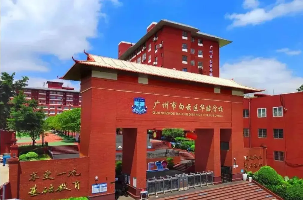 数字说话:白云华赋2026中考,51人上华附、31人上省实、18人上培英!-第8张图片-四季读书网 数字说话:白云华赋2026中考,51人上华附、31人上省实、18人上培英!-第8张图片-四季读书网