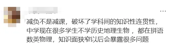 四川官宣:生物地理不再计入中考总分!降低中考难度!-第13张图片-四季读书网 四川官宣:生物地理不再计入中考总分!降低中考难度!-第13张图片-四季读书网