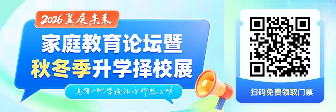 重磅!北京中招新动向:扩大不依靠中考分数升学比例!-第1张图片-四季读书网 重磅!北京中招新动向:扩大不依靠中考分数升学比例!-第1张图片-四季读书网