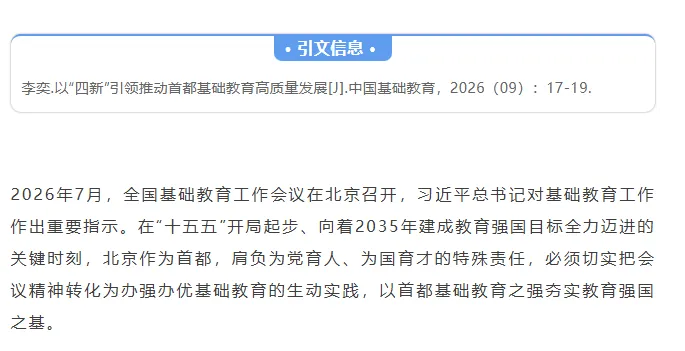 重磅!北京中招新动向:扩大不依靠中考分数升学比例!-第2张图片-四季读书网 重磅!北京中招新动向:扩大不依靠中考分数升学比例!-第2张图片-四季读书网