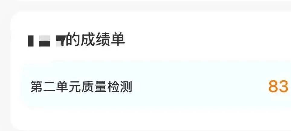 陀螺一样的日子,一张 83 分的试卷敲醒了我-第1张图片-四季读书网