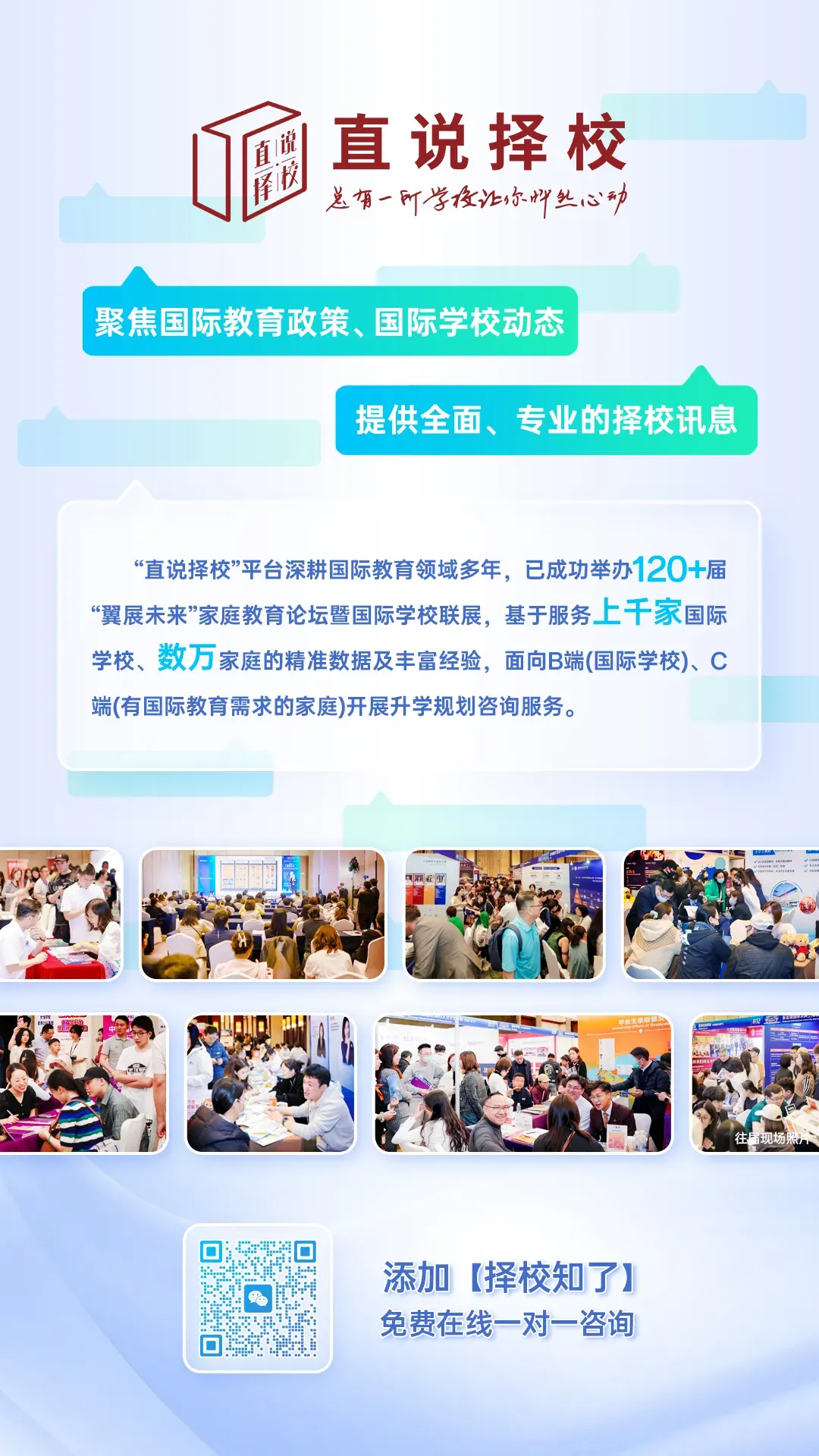 重磅!北京中招新动向:扩大不依靠中考分数升学比例!-第4张图片-四季读书网 重磅!北京中招新动向:扩大不依靠中考分数升学比例!-第4张图片-四季读书网