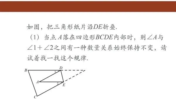 初二数学上册:三角形例题+解题技巧-第4张图片-四季读书网