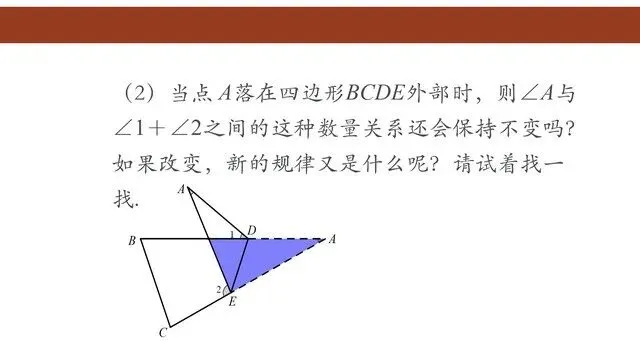 初二数学上册:三角形例题+解题技巧-第5张图片-四季读书网