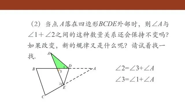 初二数学上册:三角形例题+解题技巧-第6张图片-四季读书网