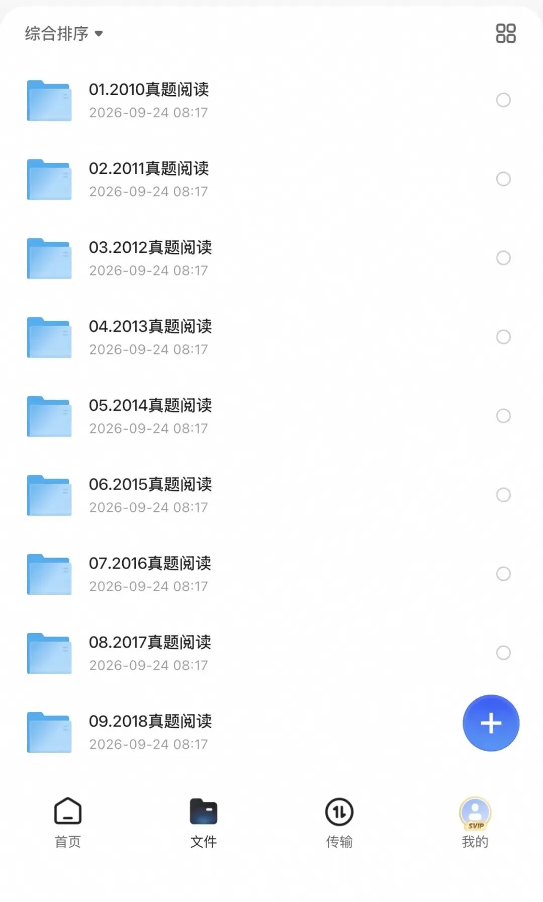 【27考研英语】唐迟考研英语阅读理解真题带做-第1张图片-四季读书网