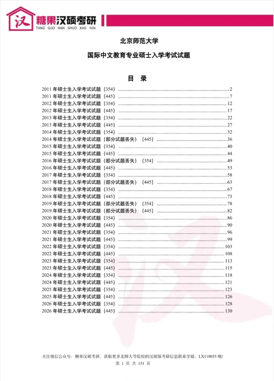 中秋特辑|把月光留给团圆,你的节奏交给真题和模考!-第10张图片-四季读书网 中秋特辑|把月光留给团圆,你的节奏交给真题和模考!-第10张图片-四季读书网