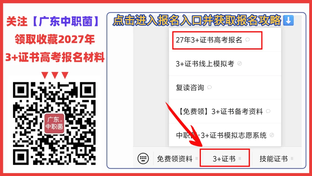 科普 | 3+证书高考报名费多少?贵不贵?-第1张图片-四季读书网 科普 | 3+证书高考报名费多少?贵不贵?-第1张图片-四季读书网