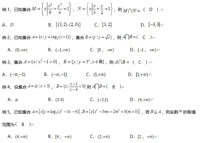 高考数学最后冲刺指导(14个专题)-第4张图片-四季读书网 高考数学最后冲刺指导(14个专题)-第4张图片-四季读书网
