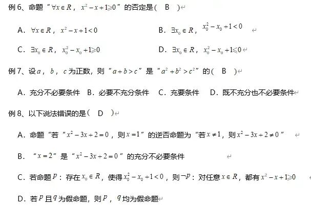 高考数学最后冲刺指导(14个专题)-第5张图片-四季读书网 高考数学最后冲刺指导(14个专题)-第5张图片-四季读书网