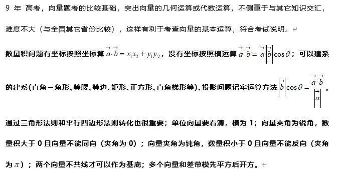 高考数学最后冲刺指导(14个专题)-第7张图片-四季读书网 高考数学最后冲刺指导(14个专题)-第7张图片-四季读书网