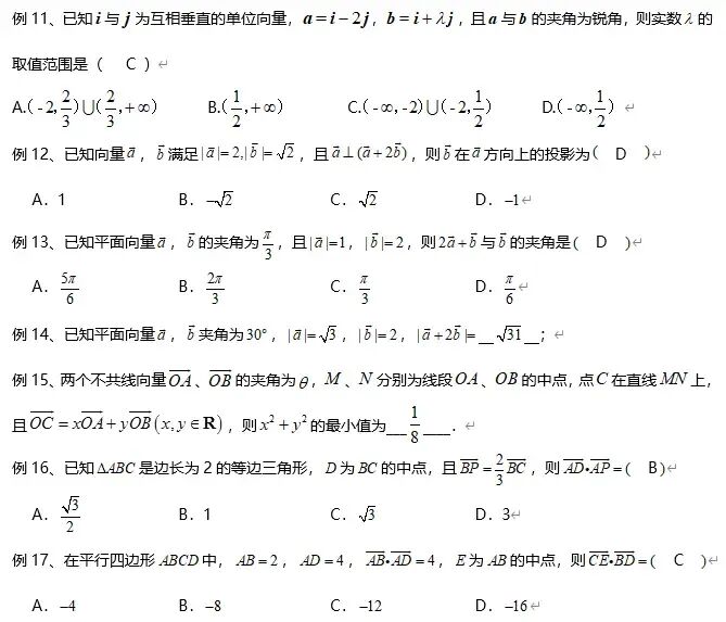 高考数学最后冲刺指导(14个专题)-第8张图片-四季读书网 高考数学最后冲刺指导(14个专题)-第8张图片-四季读书网