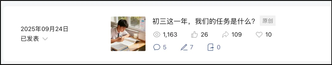 初三这一年,我们的任务是什么?(2026版)-第3张图片-四季读书网 初三这一年,我们的任务是什么?(2026版)-第3张图片-四季读书网