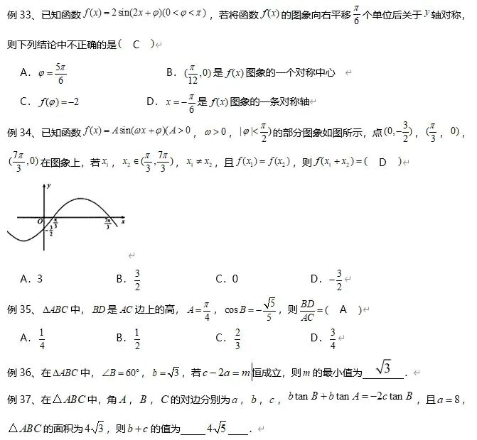 高考数学最后冲刺指导(14个专题)-第14张图片-四季读书网 高考数学最后冲刺指导(14个专题)-第14张图片-四季读书网