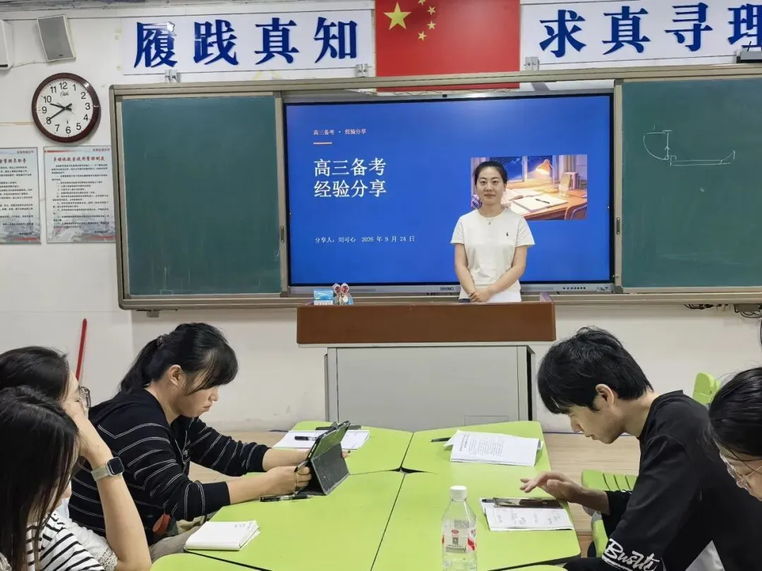 三课三题|薪火传文脉 同心迎高考 ——蚌埠铁路中学开展2026届备考经验交流系列活动(三)-第28张图片-四季读书网 三课三题|薪火传文脉 同心迎高考 ——蚌埠铁路中学开展2026届备考经验交流系列活动(三)-第28张图片-四季读书网