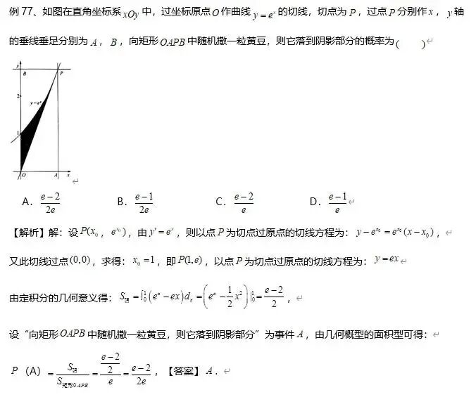 高考数学最后冲刺指导(14个专题)-第25张图片-四季读书网 高考数学最后冲刺指导(14个专题)-第25张图片-四季读书网