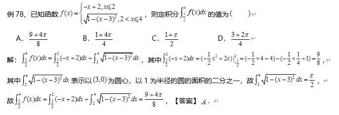 高考数学最后冲刺指导(14个专题)-第26张图片-四季读书网 高考数学最后冲刺指导(14个专题)-第26张图片-四季读书网