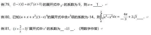 高考数学最后冲刺指导(14个专题)-第27张图片-四季读书网 高考数学最后冲刺指导(14个专题)-第27张图片-四季读书网
