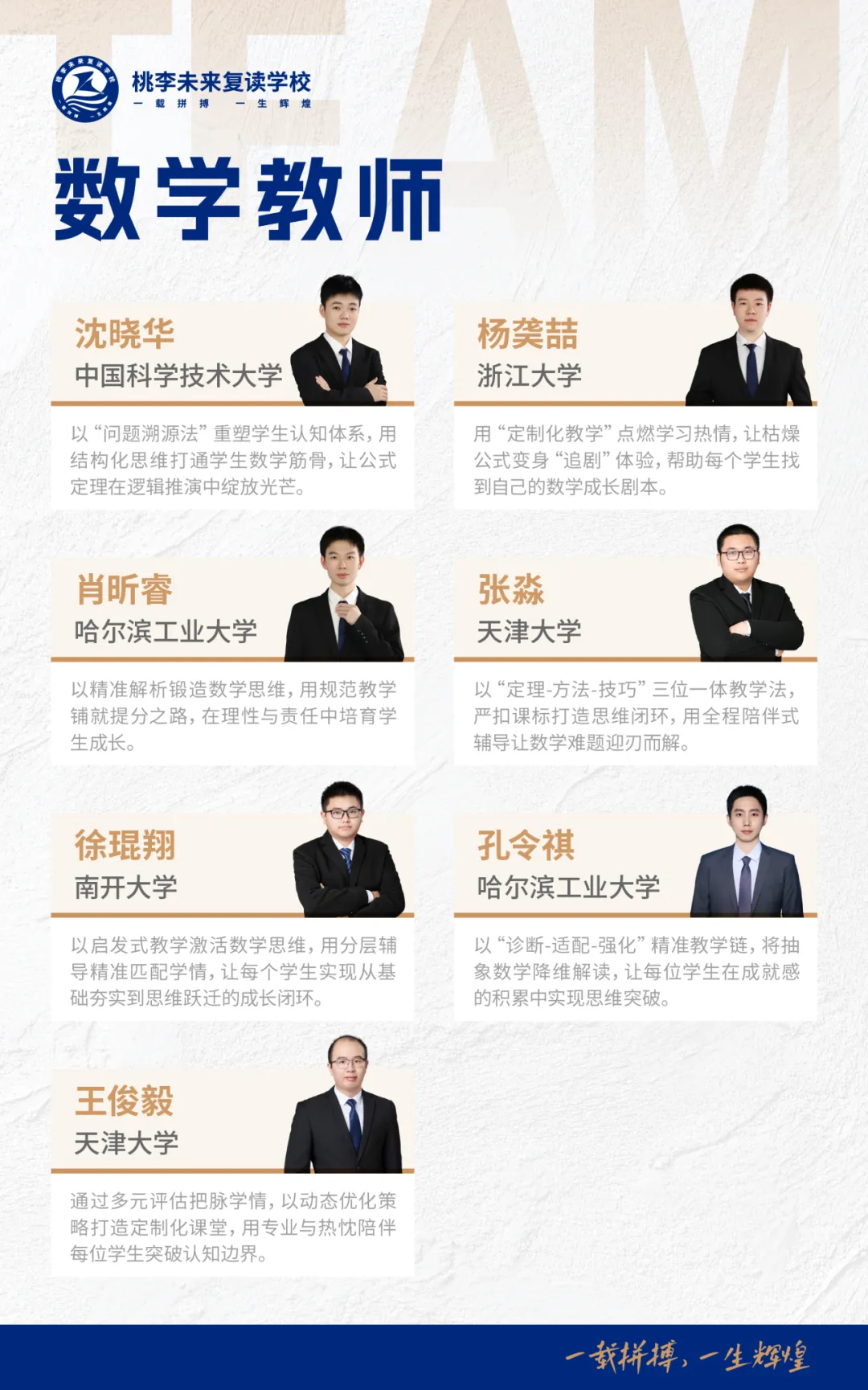 高考数学复读心得:在老师的帮助下,踏踏实实向前走-第5张图片-四季读书网 高考数学复读心得:在老师的帮助下,踏踏实实向前走-第5张图片-四季读书网