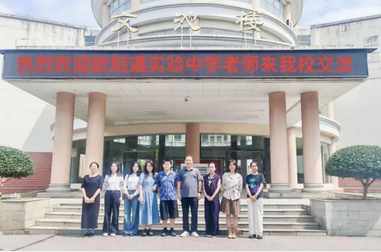 校际交流促提升 携手共研高考题——衡东县欧阳遇实验中学青年教师代表团赴平江一中观摩说题大赛-第6张图片-四季读书网 校际交流促提升 携手共研高考题——衡东县欧阳遇实验中学青年教师代表团赴平江一中观摩说题大赛-第6张图片-四季读书网