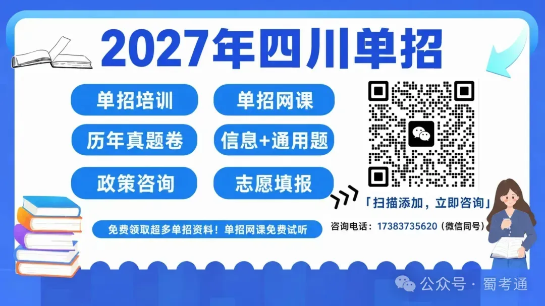 官宣改革|2028 单招并入职教高考,新旧升学政策全面对比解析!-第1张图片-四季读书网 官宣改革|2028 单招并入职教高考,新旧升学政策全面对比解析!-第1张图片-四季读书网