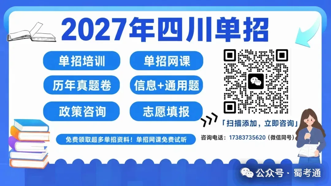 官宣改革|2028 单招并入职教高考,新旧升学政策全面对比解析!-第4张图片-四季读书网 官宣改革|2028 单招并入职教高考,新旧升学政策全面对比解析!-第4张图片-四季读书网