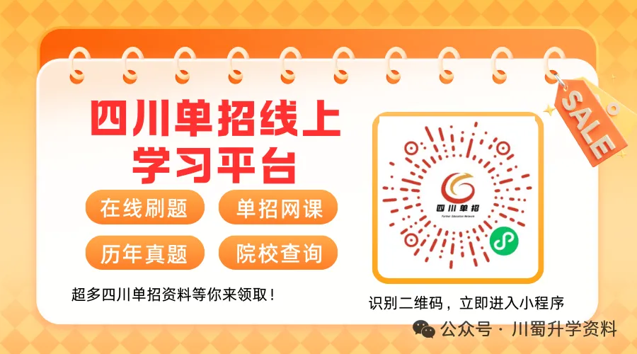 2028单招并入职教高考,志愿扩容,统招全覆盖单招改革,新旧政策对比全解析-第1张图片-四季读书网 2028单招并入职教高考,志愿扩容,统招全覆盖单招改革,新旧政策对比全解析-第1张图片-四季读书网