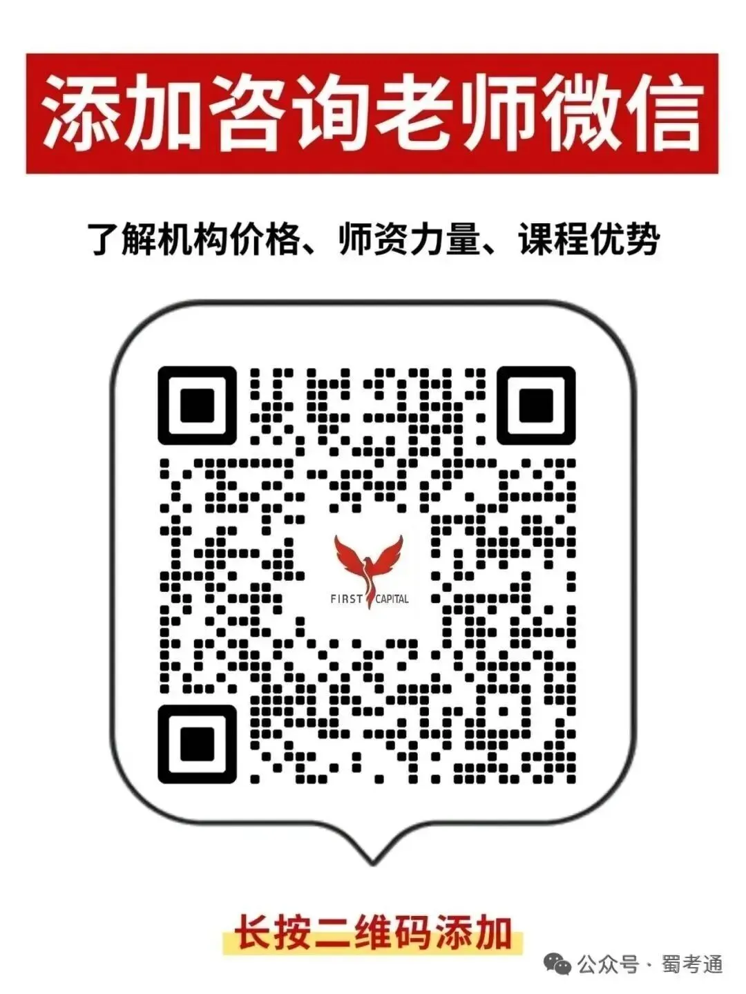 官宣改革|2028 单招并入职教高考,新旧升学政策全面对比解析!-第16张图片-四季读书网 官宣改革|2028 单招并入职教高考,新旧升学政策全面对比解析!-第16张图片-四季读书网
