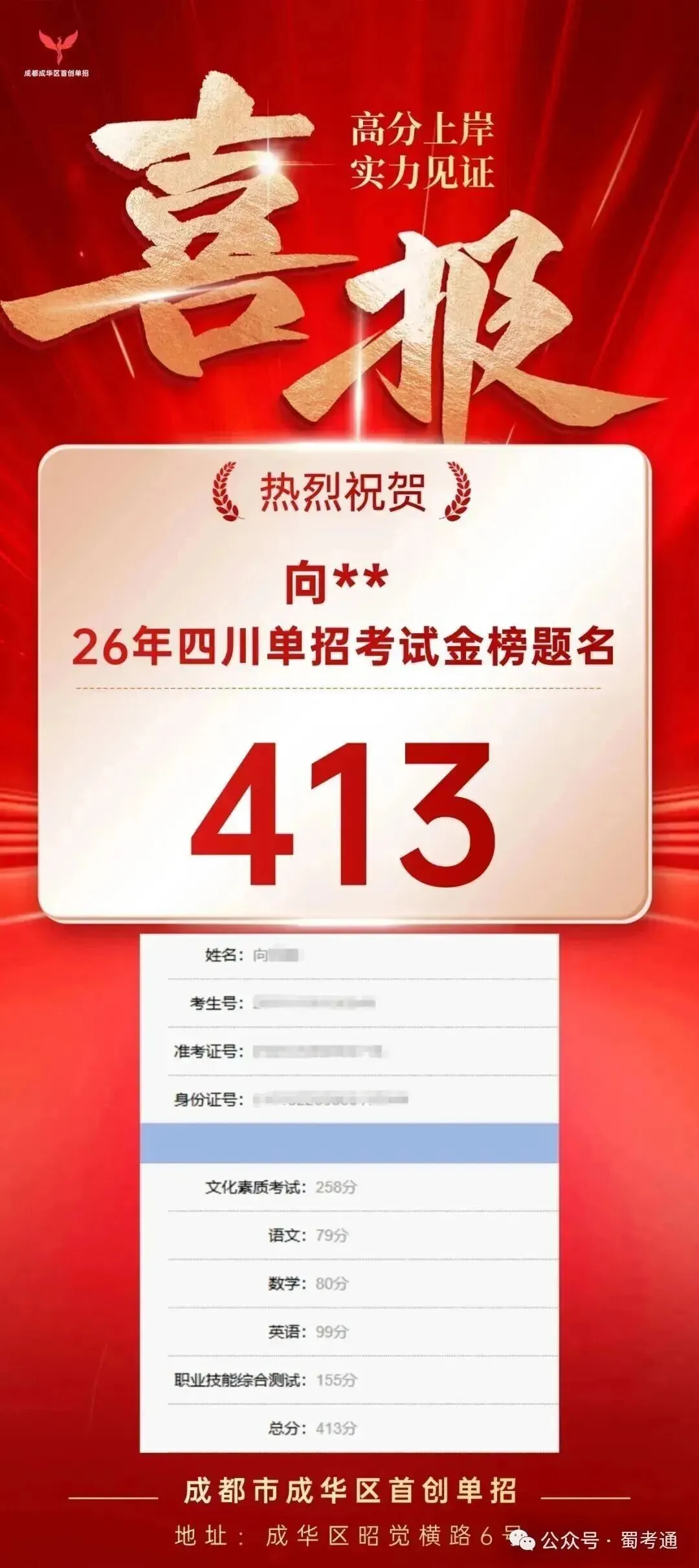 官宣改革|2028 单招并入职教高考,新旧升学政策全面对比解析!-第18张图片-四季读书网 官宣改革|2028 单招并入职教高考,新旧升学政策全面对比解析!-第18张图片-四季读书网