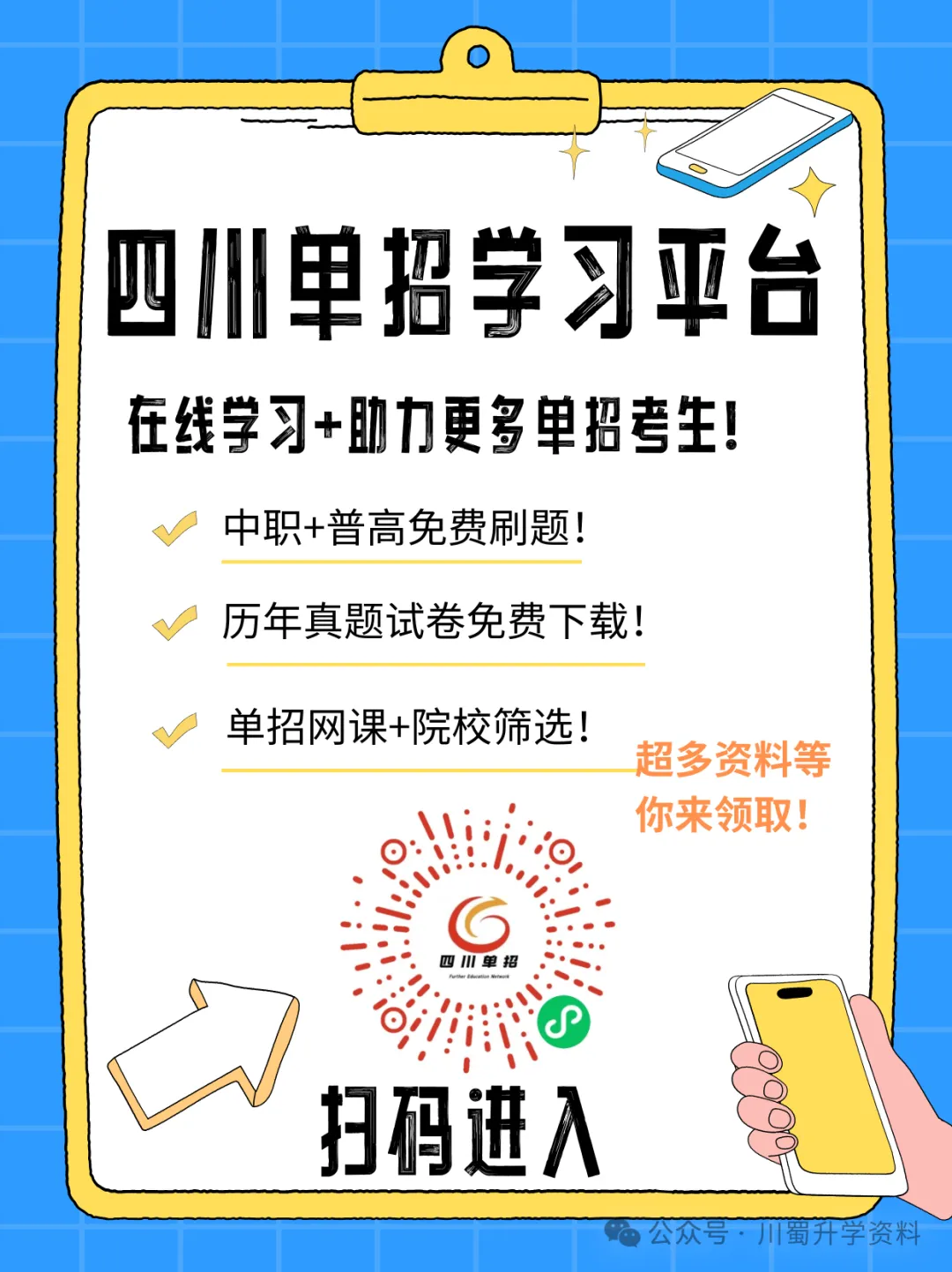 2028单招并入职教高考,志愿扩容,统招全覆盖单招改革,新旧政策对比全解析-第5张图片-四季读书网 2028单招并入职教高考,志愿扩容,统招全覆盖单招改革,新旧政策对比全解析-第5张图片-四季读书网