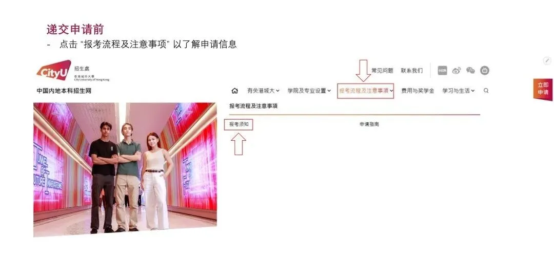 开始申请!香港城市大学2027年内地高考招生通知发布!-第6张图片-四季读书网 开始申请!香港城市大学2027年内地高考招生通知发布!-第6张图片-四季读书网