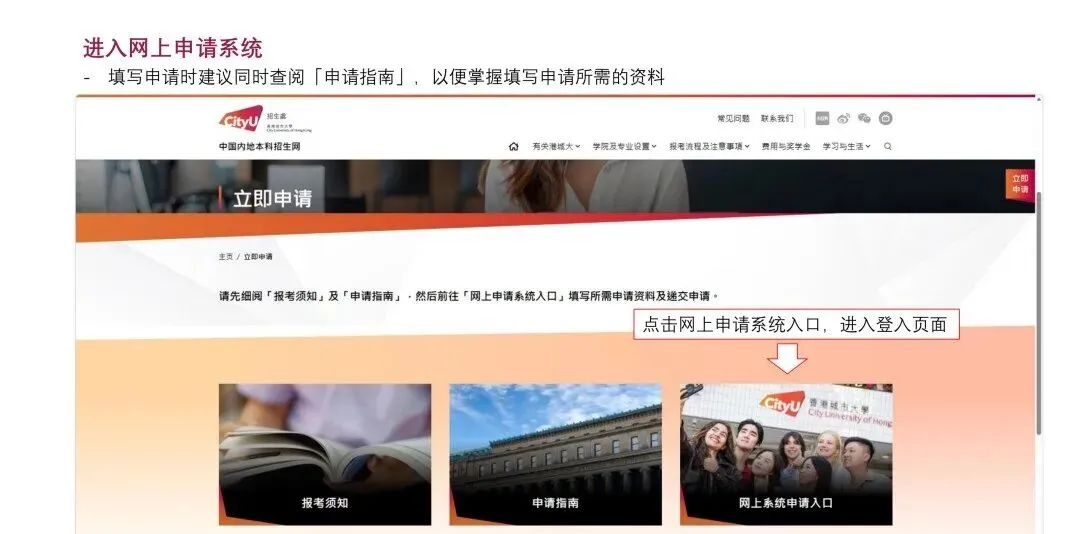 开始申请!香港城市大学2027年内地高考招生通知发布!-第8张图片-四季读书网 开始申请!香港城市大学2027年内地高考招生通知发布!-第8张图片-四季读书网