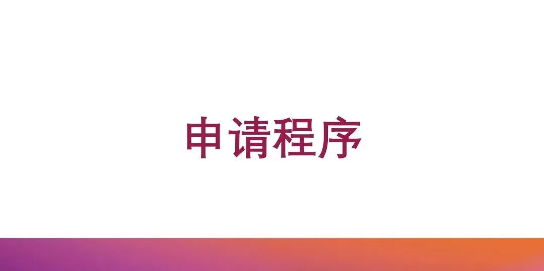 开始申请!香港城市大学2027年内地高考招生通知发布!-第10张图片-四季读书网 开始申请!香港城市大学2027年内地高考招生通知发布!-第10张图片-四季读书网