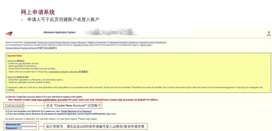 开始申请!香港城市大学2027年内地高考招生通知发布!-第11张图片-四季读书网 开始申请!香港城市大学2027年内地高考招生通知发布!-第11张图片-四季读书网