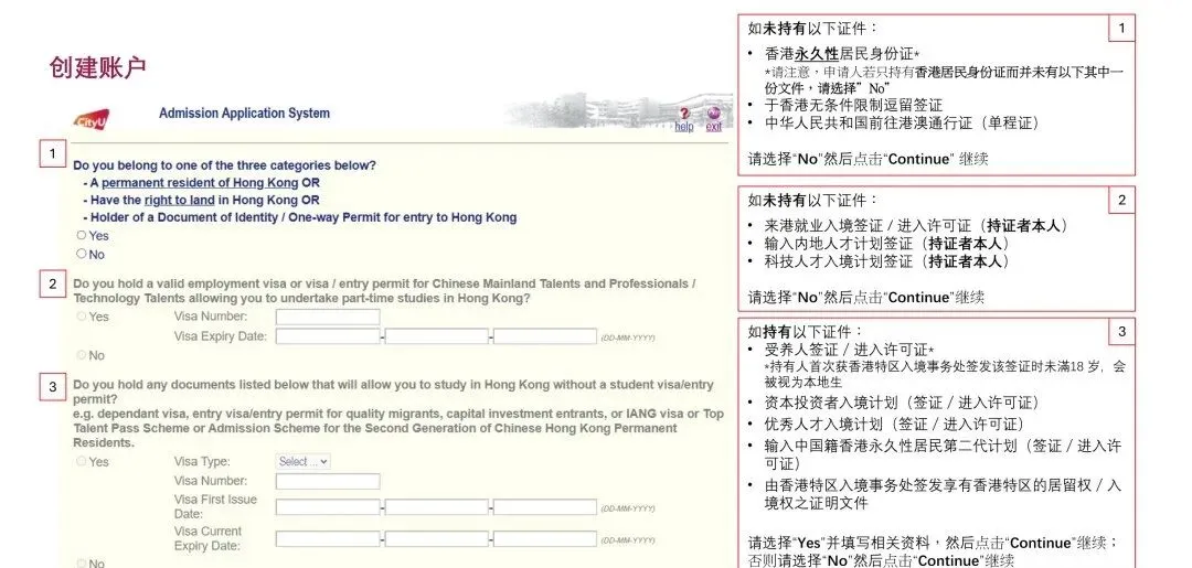 开始申请!香港城市大学2027年内地高考招生通知发布!-第14张图片-四季读书网 开始申请!香港城市大学2027年内地高考招生通知发布!-第14张图片-四季读书网