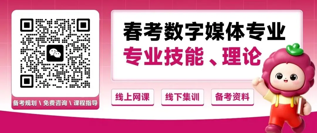 山东省春季高考数字媒体类专业理论知识模拟试题(四)-第1张图片-四季读书网 山东省春季高考数字媒体类专业理论知识模拟试题(四)-第1张图片-四季读书网