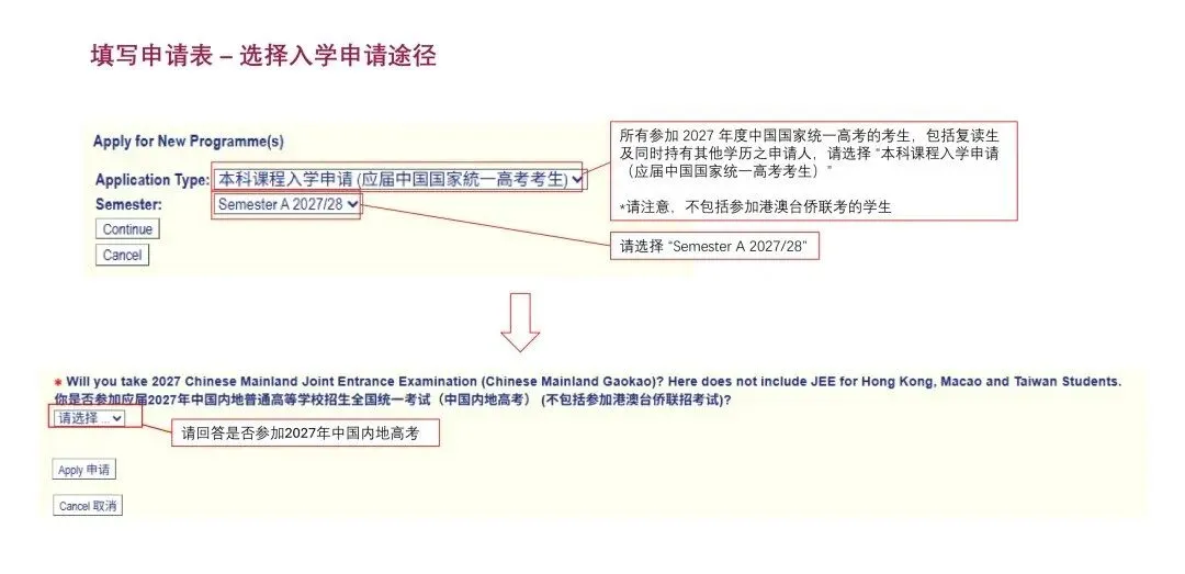开始申请!香港城市大学2027年内地高考招生通知发布!-第19张图片-四季读书网 开始申请!香港城市大学2027年内地高考招生通知发布!-第19张图片-四季读书网