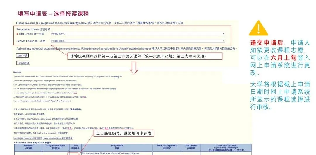 开始申请!香港城市大学2027年内地高考招生通知发布!-第20张图片-四季读书网 开始申请!香港城市大学2027年内地高考招生通知发布!-第20张图片-四季读书网