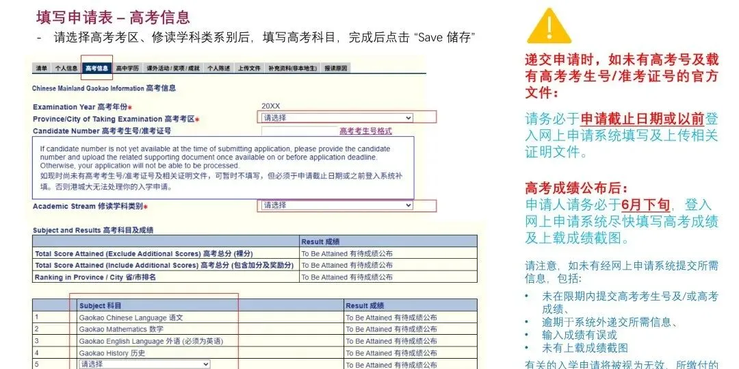 开始申请!香港城市大学2027年内地高考招生通知发布!-第21张图片-四季读书网 开始申请!香港城市大学2027年内地高考招生通知发布!-第21张图片-四季读书网