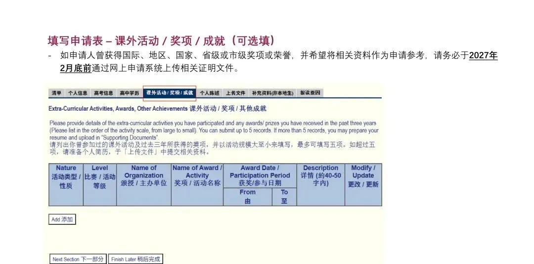 开始申请!香港城市大学2027年内地高考招生通知发布!-第23张图片-四季读书网 开始申请!香港城市大学2027年内地高考招生通知发布!-第23张图片-四季读书网