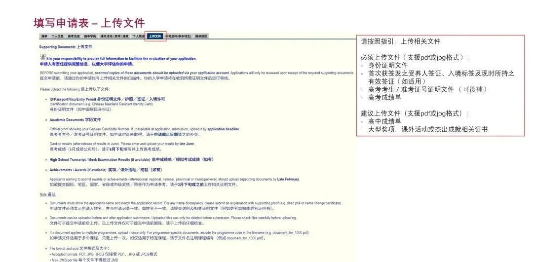 开始申请!香港城市大学2027年内地高考招生通知发布!-第25张图片-四季读书网 开始申请!香港城市大学2027年内地高考招生通知发布!-第25张图片-四季读书网