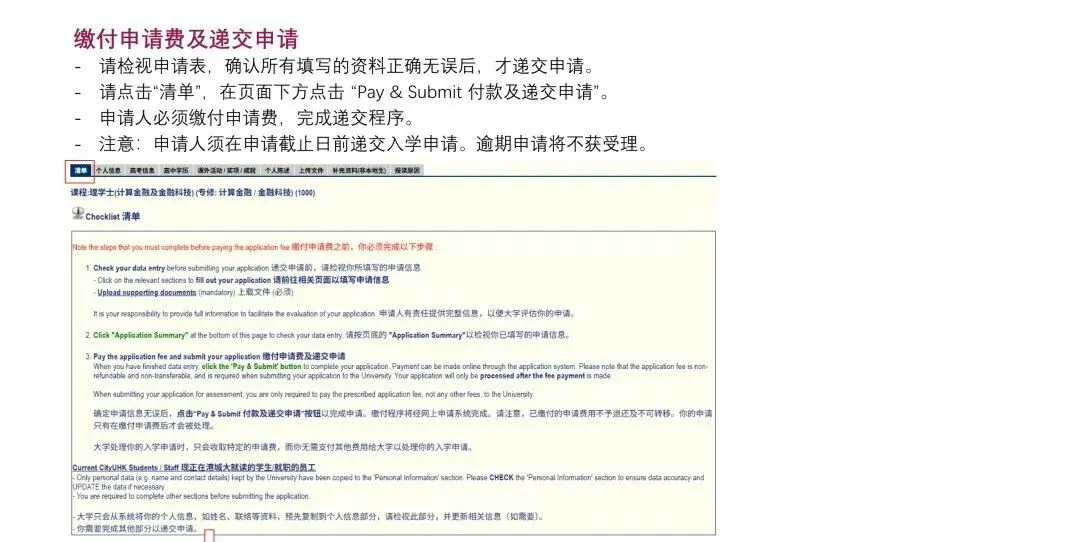 开始申请!香港城市大学2027年内地高考招生通知发布!-第27张图片-四季读书网 开始申请!香港城市大学2027年内地高考招生通知发布!-第27张图片-四季读书网
