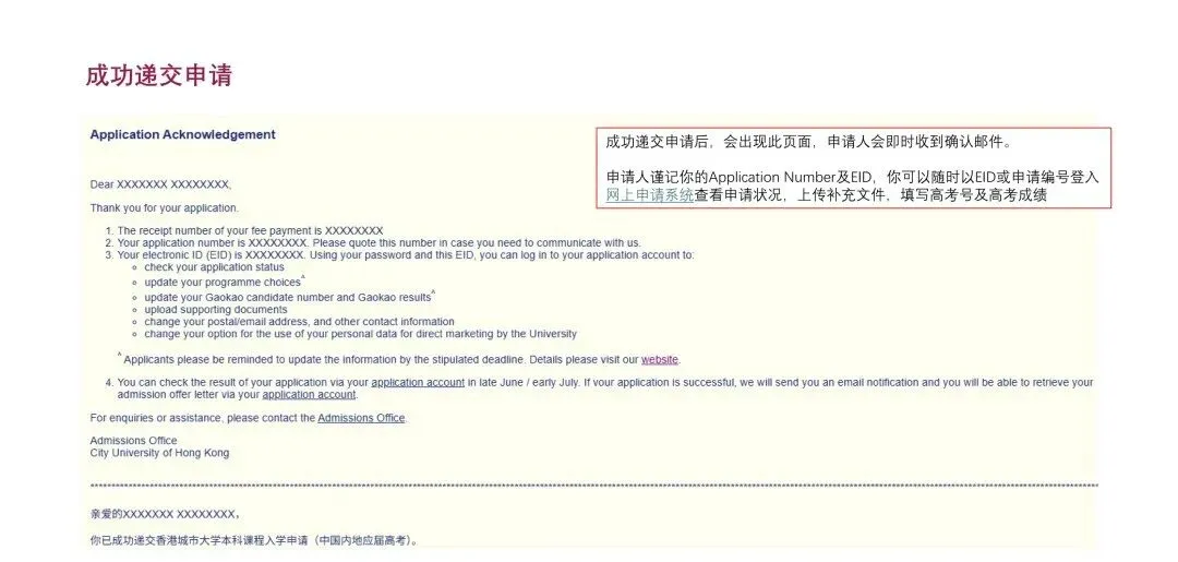开始申请!香港城市大学2027年内地高考招生通知发布!-第29张图片-四季读书网 开始申请!香港城市大学2027年内地高考招生通知发布!-第29张图片-四季读书网