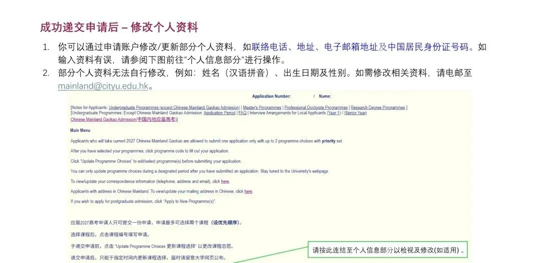 开始申请!香港城市大学2027年内地高考招生通知发布!-第31张图片-四季读书网 开始申请!香港城市大学2027年内地高考招生通知发布!-第31张图片-四季读书网