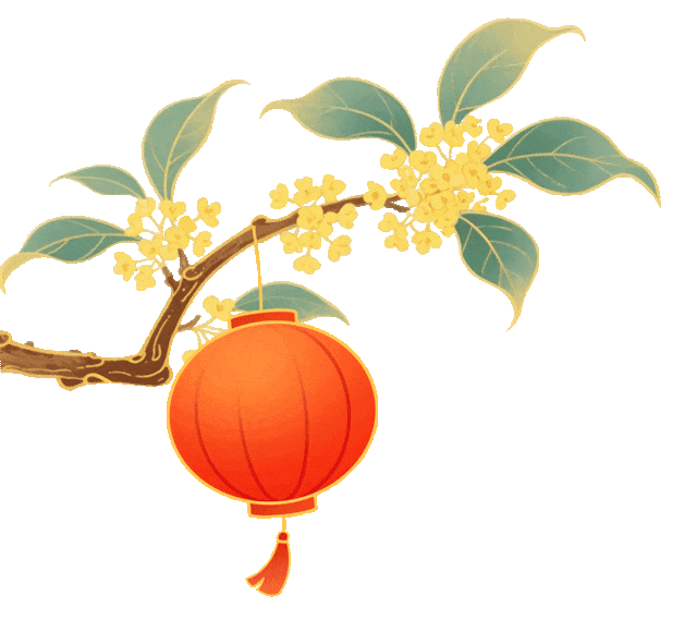 月满中秋,情暖博知|塞上博知高考补习学校中秋佳节祝福-第10张图片-四季读书网