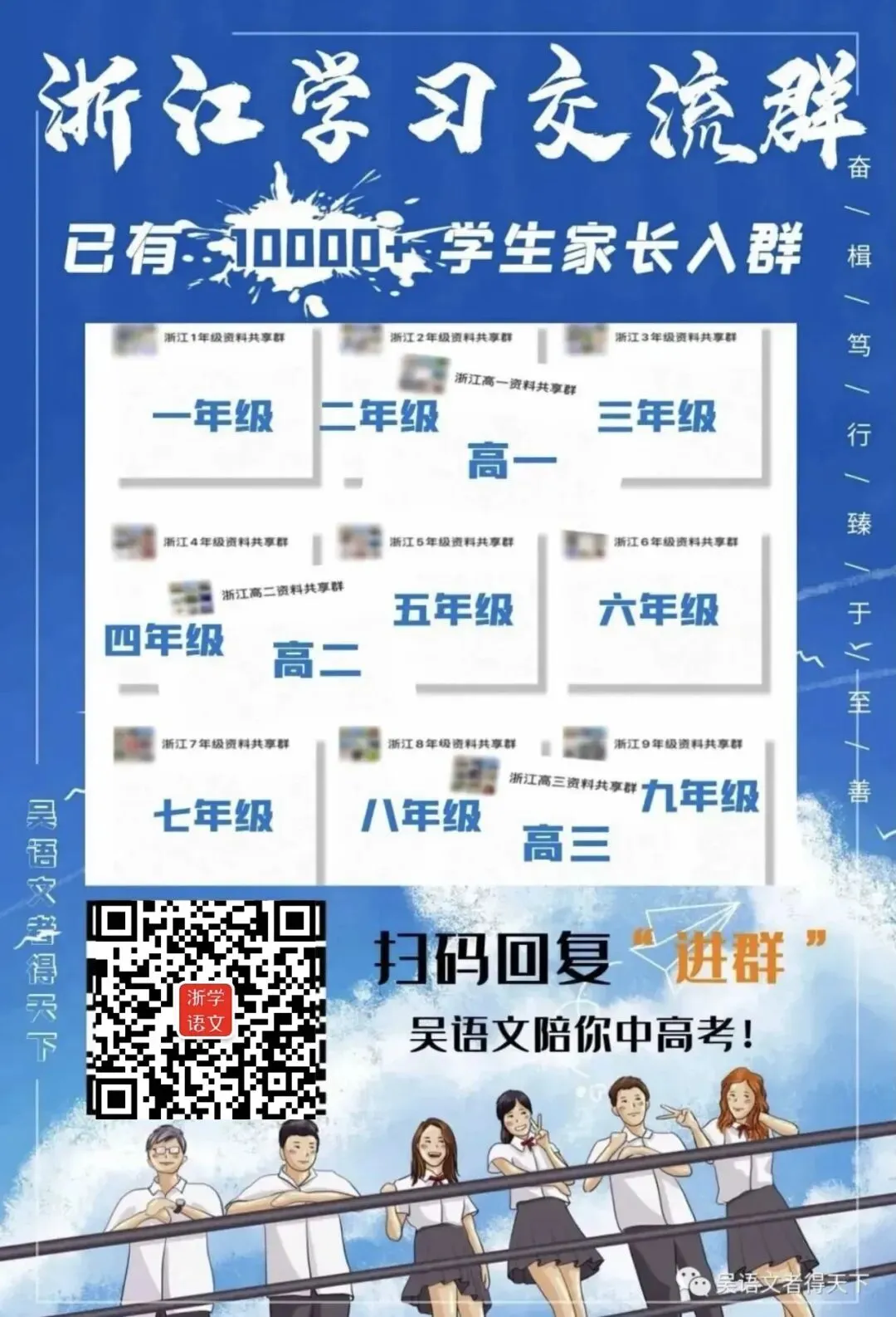 学长学姐说 | 语文高考状元是怎样炼成的-第15张图片-四季读书网