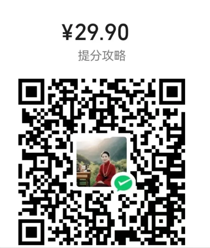 2027北京高考英语听说考备考策略!-第3张图片-四季读书网 2027北京高考英语听说考备考策略!-第3张图片-四季读书网